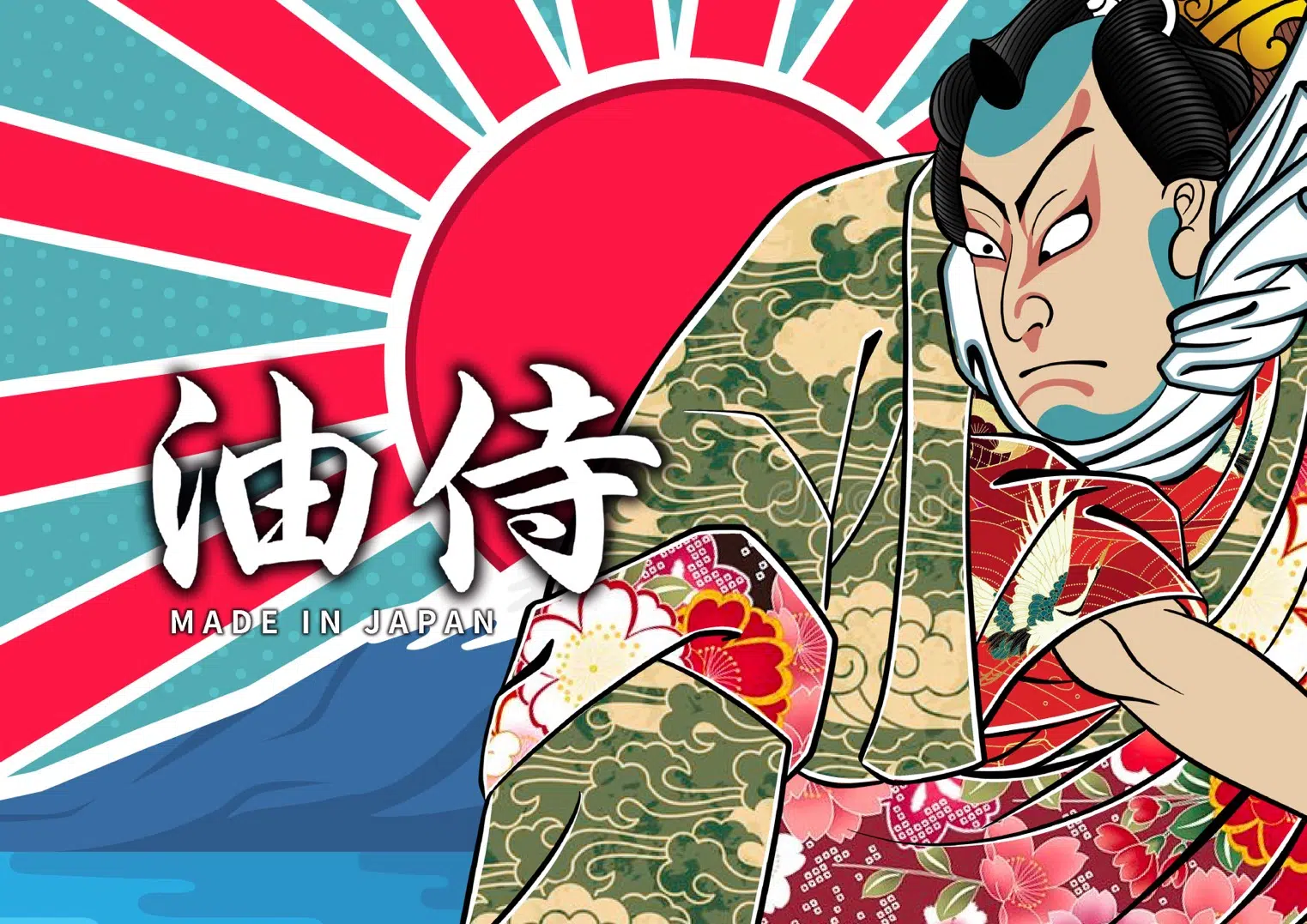 日本油侍