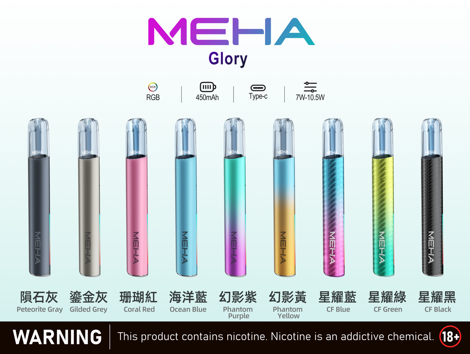 MEHA Glory