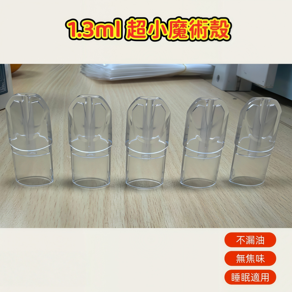 電子煙空倉