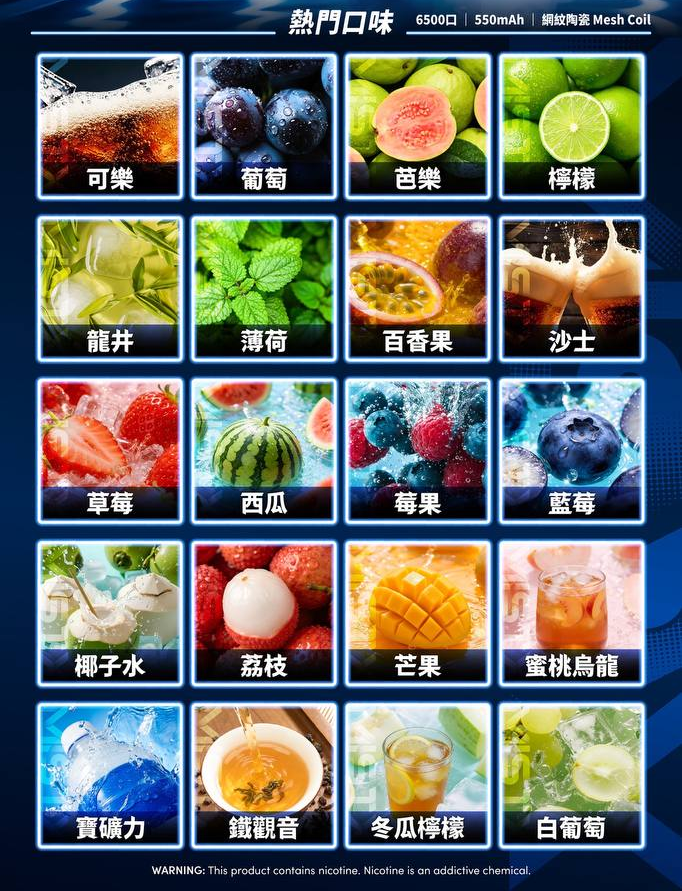 MISTX TE6500 鴨嘴獸 口味表